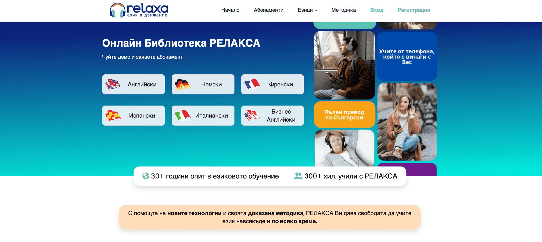 Релакса – проект